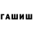 ГАШИШ 40% ТГК Zizaks