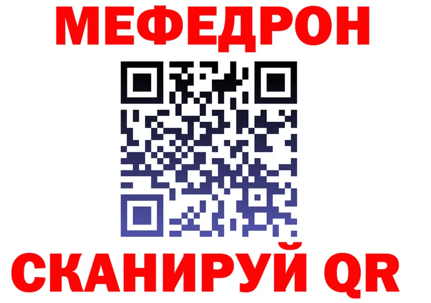 МЯУ-МЯУ 4 MMC tor нарко площадка мега Менделеевск