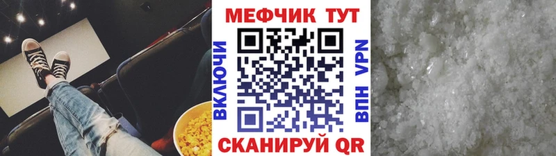 наркотики  Менделеевск  МЯУ-МЯУ 4 MMC 