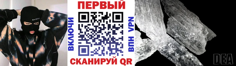 МЕТАМФЕТАМИН Декстрометамфетамин 99.9% Менделеевск